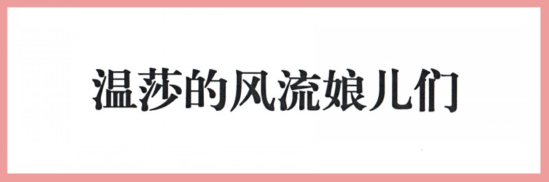 名家名绘四大名著连环画,黑白彩色系列连环画第二季