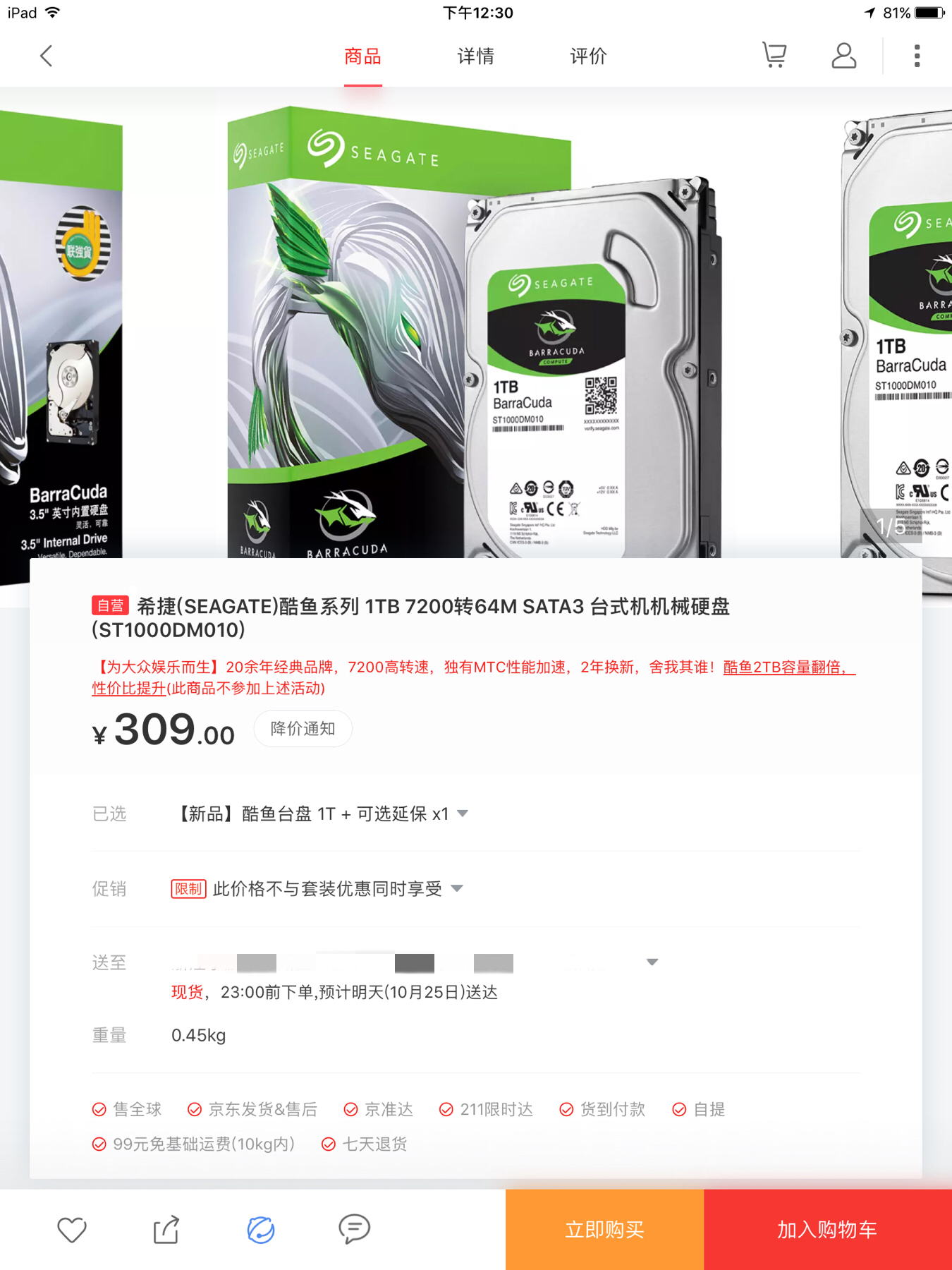 希捷老硬盘,希捷barracuda2tb性能怎么样