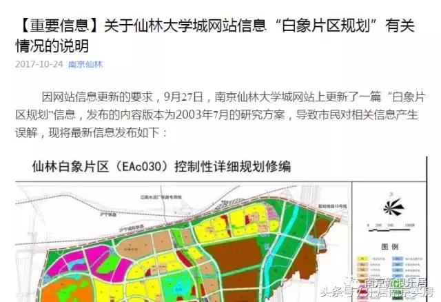 哭了!宝华南京刚组CP,官方声明就来了,然而事实却……