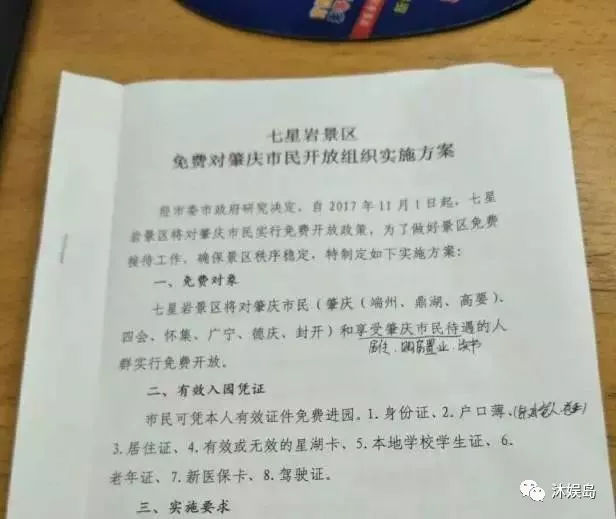 肇庆人去七星岩门票有优惠吗,肇庆七星岩免门票攻略