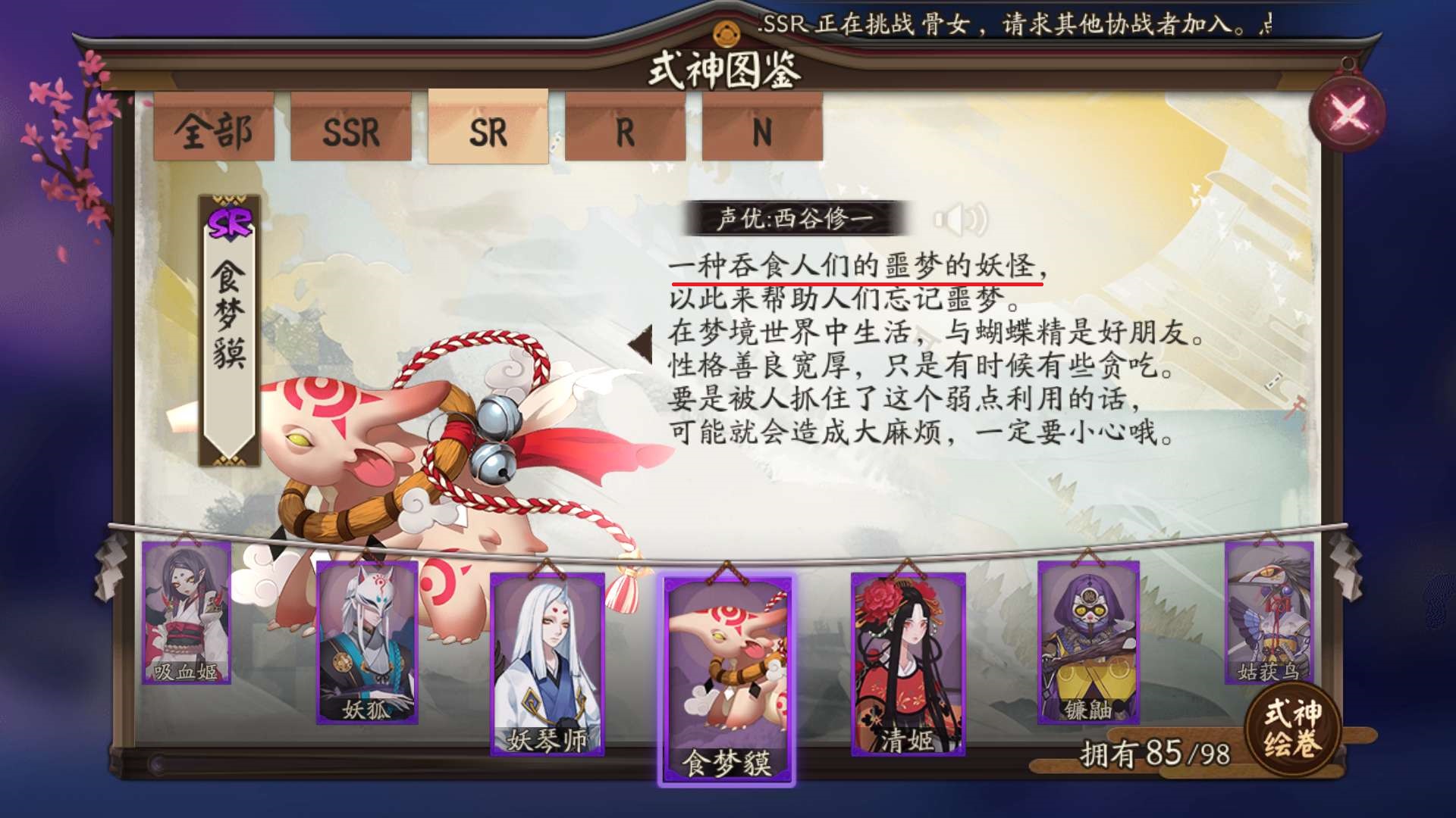 梦奇身世,王者荣耀梦奇身世揭秘