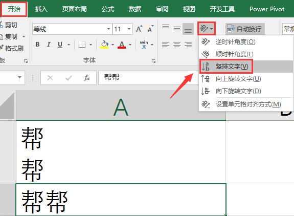 excel怎么竖着排版文字,excel文字竖着排版怎么设置