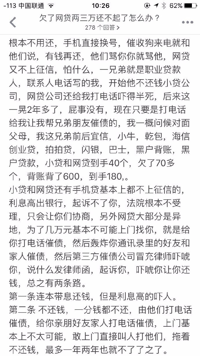 趣店金融借贷案例,趣店为啥惹众怒