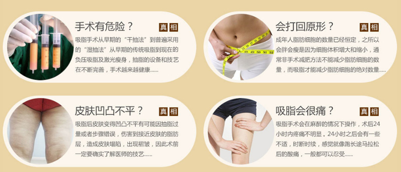 最先进的吸脂减肥,神乎其神减肥成功案例
