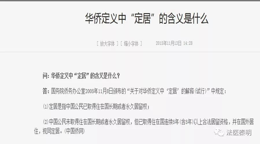 你知道加入中国国籍有多难吗,中国人加入外国国籍怎么知道的