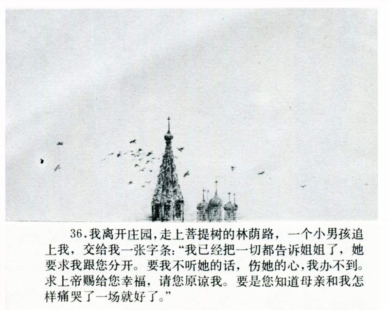 名家名绘四大名著连环画,黑白彩色系列连环画第二季