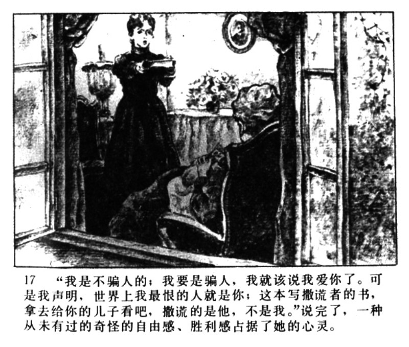 名家名绘四大名著连环画,黑白彩色系列连环画第二季