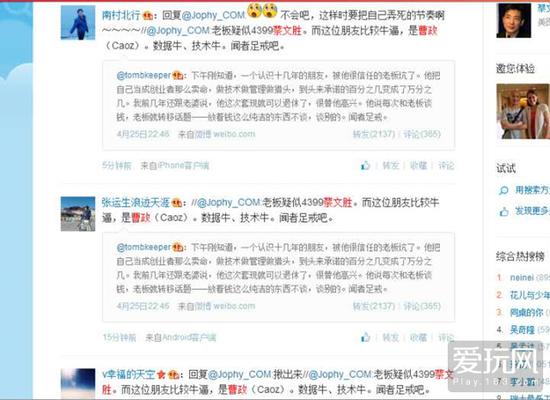 4399游戏侵权是真的吗,4399游戏侵权吗