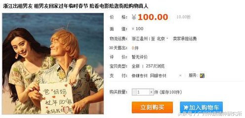 租个女友回家过年全集,怎么样快速找个女朋友回家过年