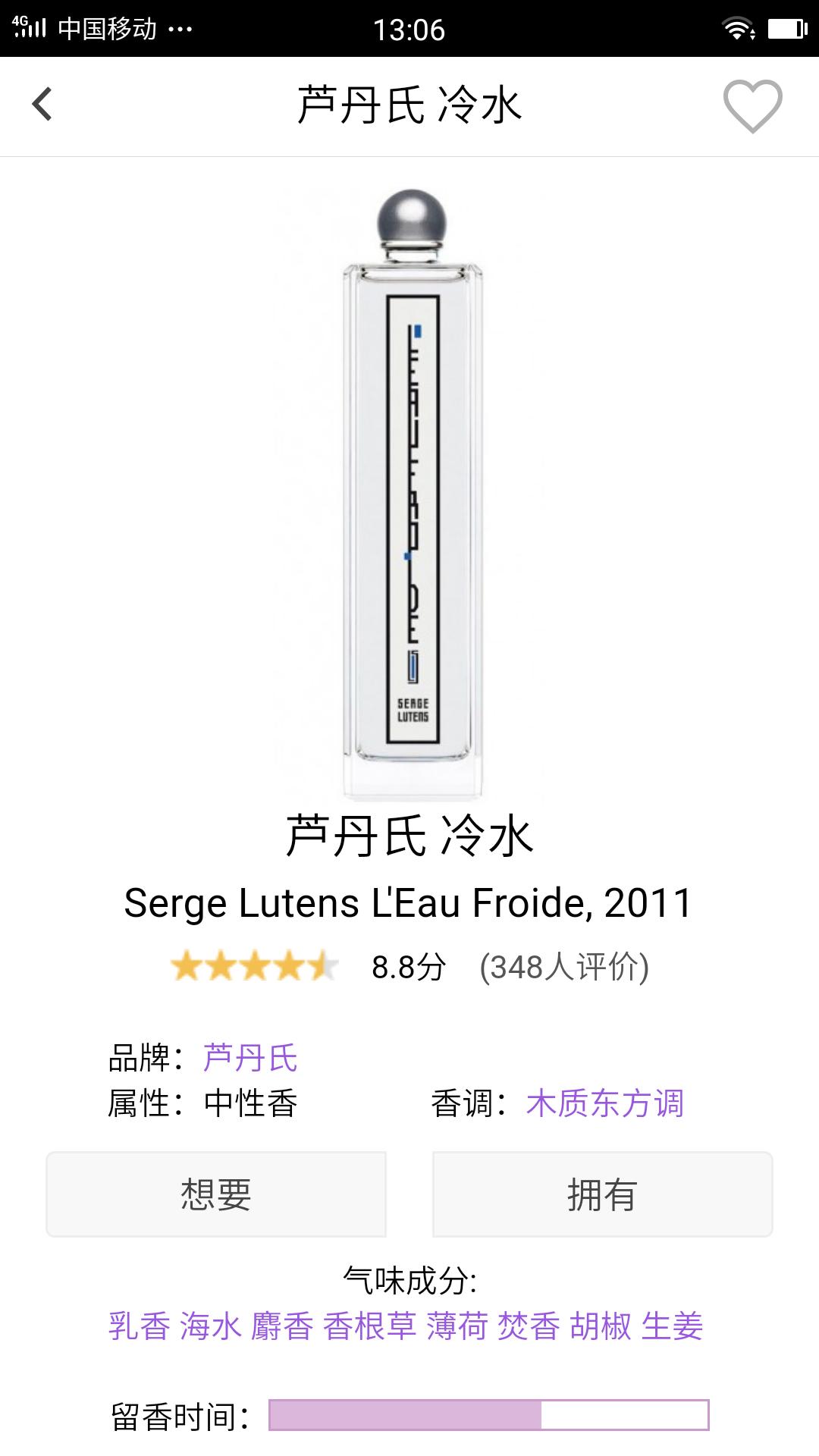 男神的魅力,大牌男香简单描述