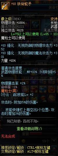 dnf中国风礼包外观武器,dnf中国风武器