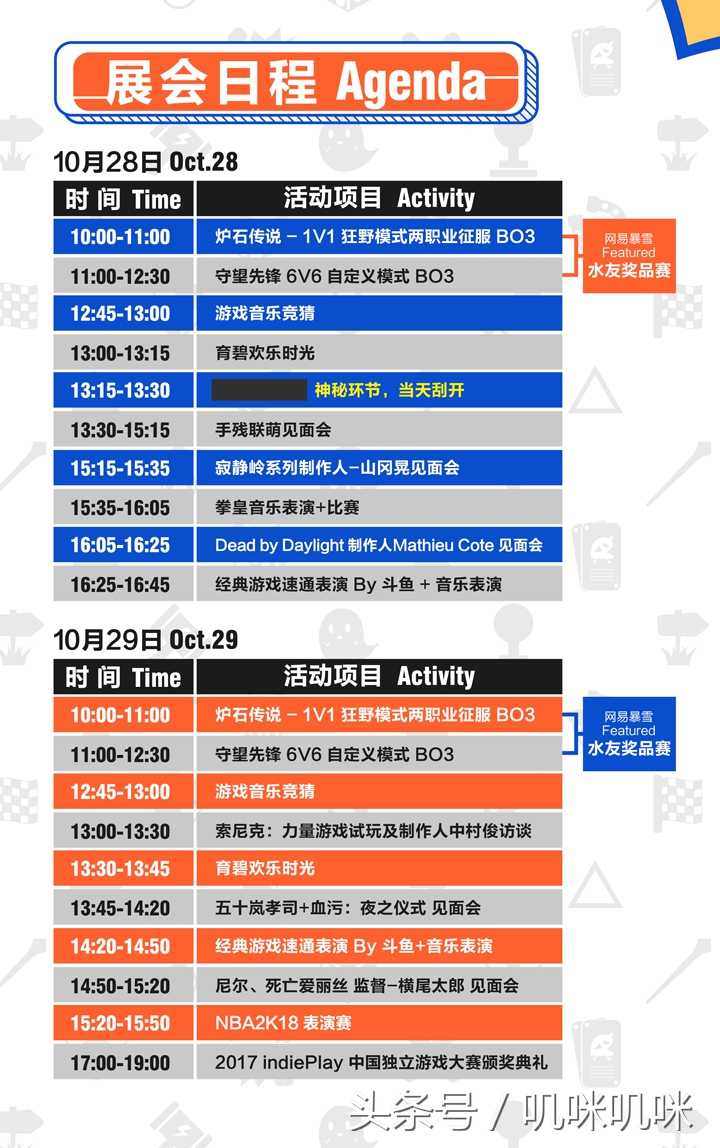 2019weplay舞台日程公布,2020weplay游戏文化展日程公布