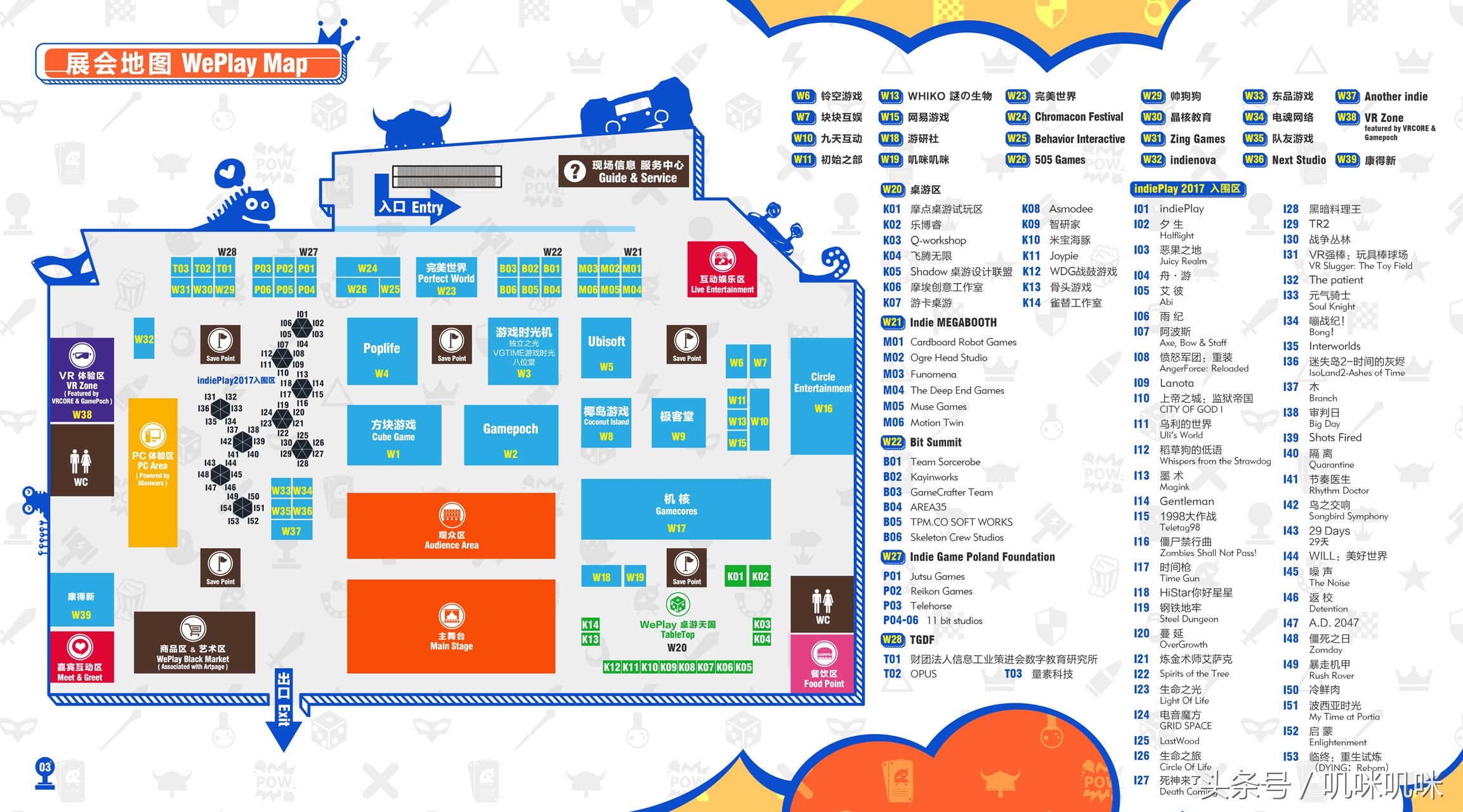 2019weplay舞台日程公布,2020weplay游戏文化展日程公布