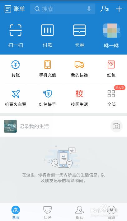 支付宝应用管理,支付宝怎么管理小程序