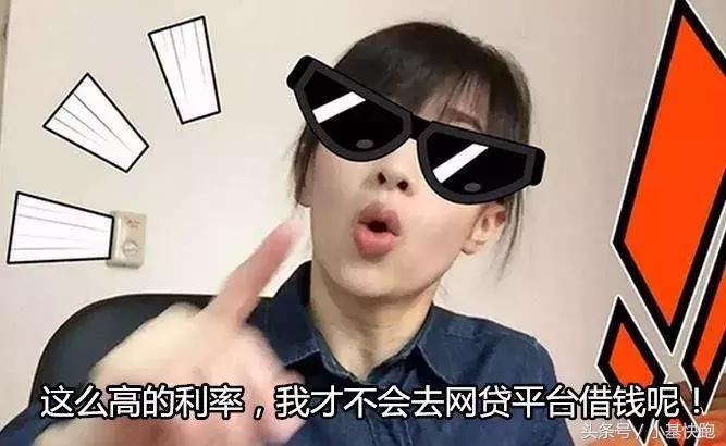 利率幻象｜从趣店到定投