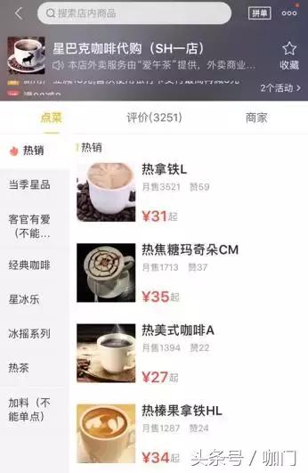 是谁抢了星巴克的外卖生意？