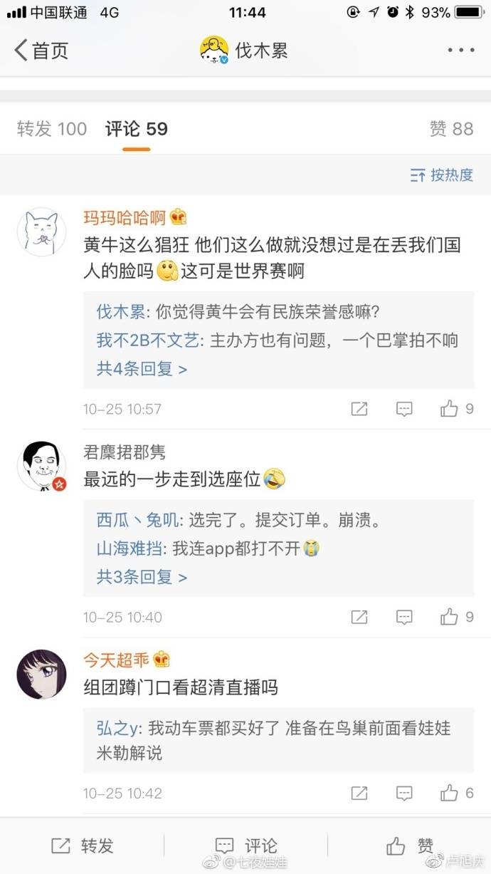 大麦英雄联盟决赛,英雄联盟夏季总决赛猫眼购票