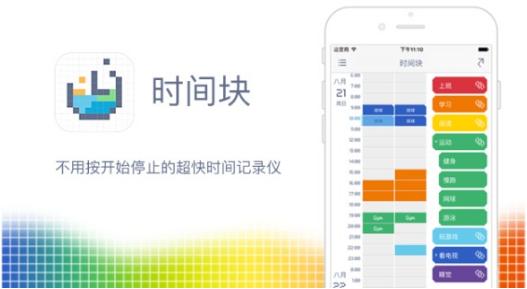 拖延症有没有什么推荐的软件,时间管理app克服拖延症