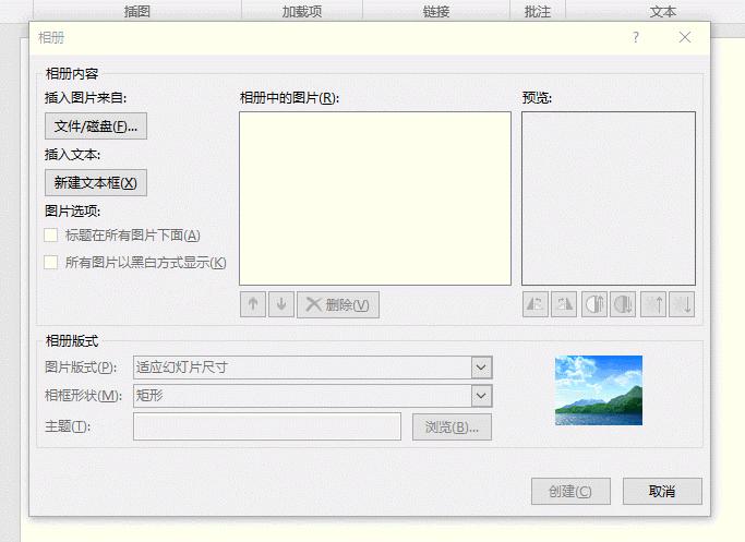 563.PPT技巧：如何批量“导入”照片到PPT？
