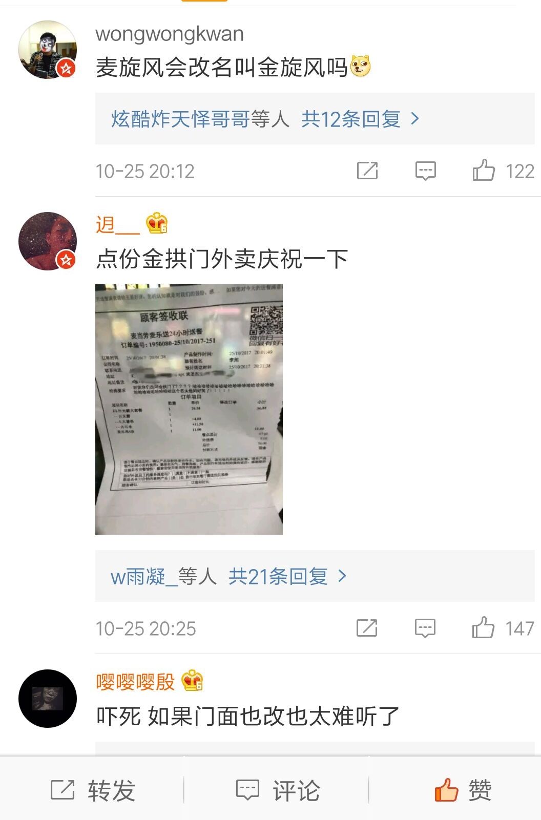 麦当劳更名金拱门背后,麦当劳更名为金拱门原因