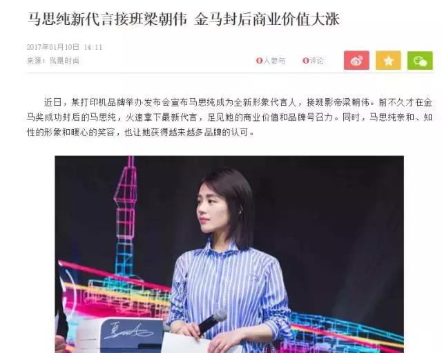 马思纯谈论金马影后,马思纯金马影后的现状