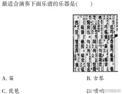 初中音乐教师考编必考知识点,广州初中音乐必考知识点