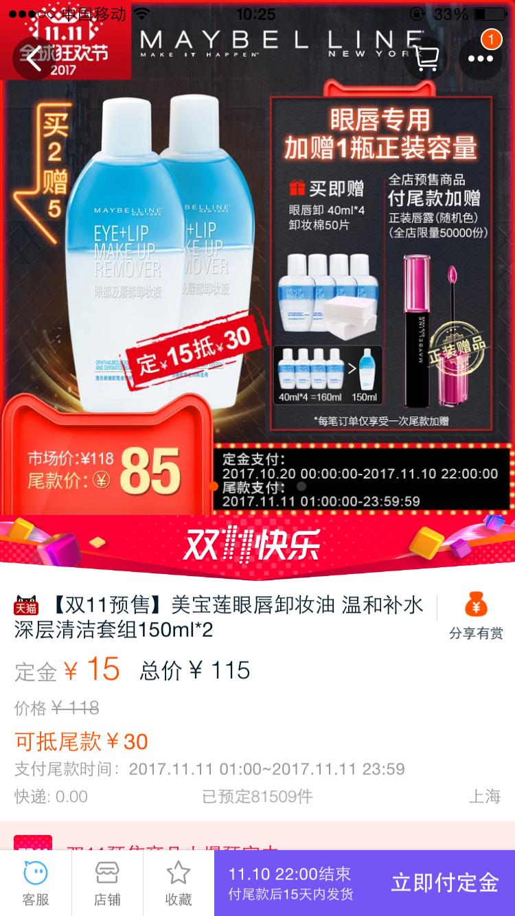 双十一第二波预售攻略,双十一购物必买清单