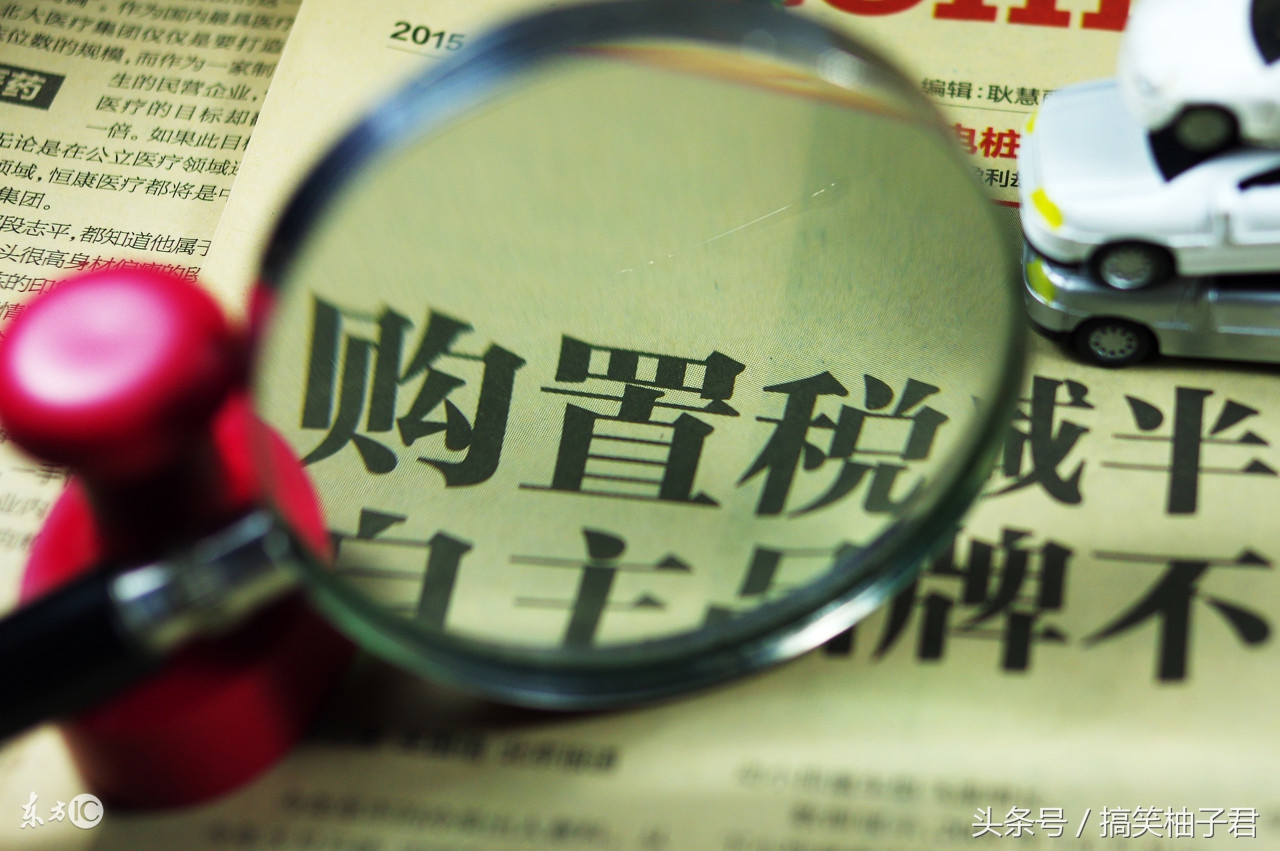 车辆购置税和车船税的区别是什么,车辆购置税和车船税什么时候结转