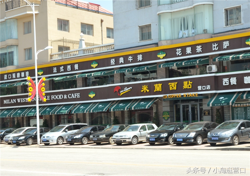 了不起的营口美食｜这八家火爆滨城的西餐店，你更喜欢哪一家？