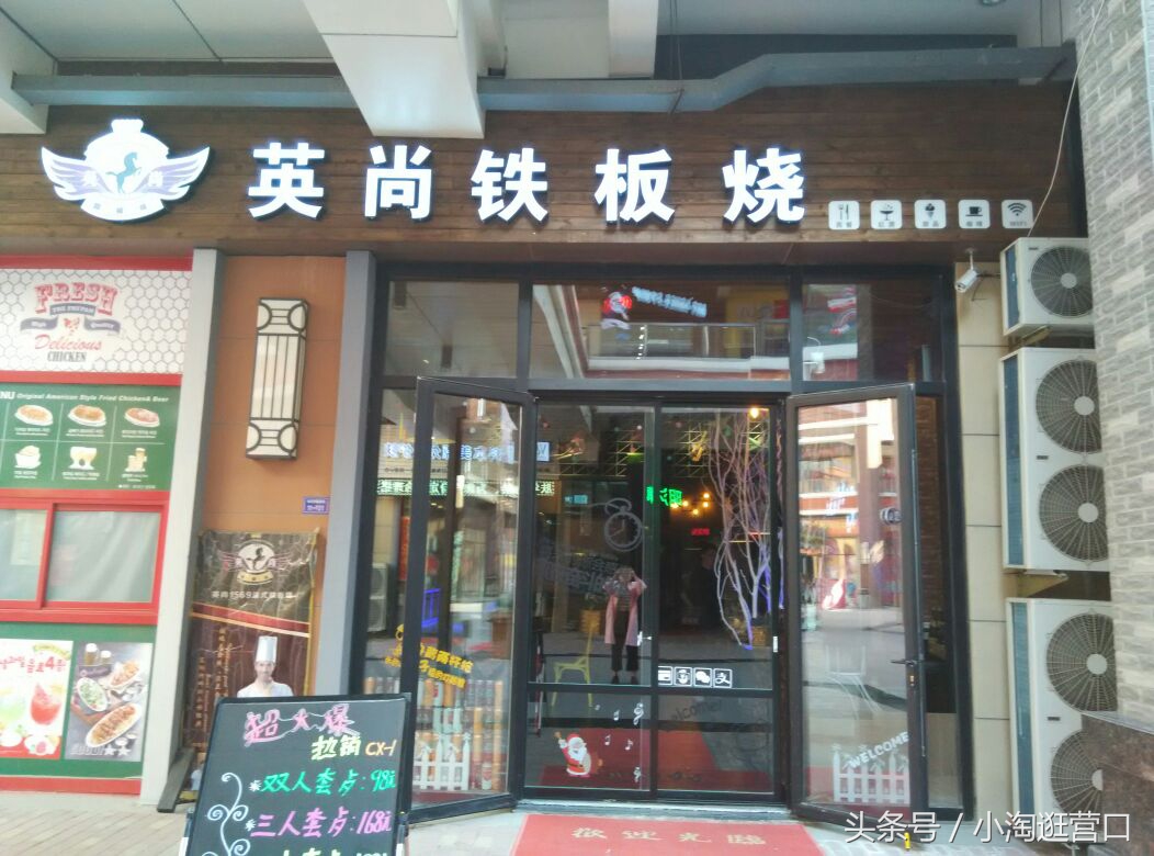 了不起的营口美食｜这八家火爆滨城的西餐店，你更喜欢哪一家？