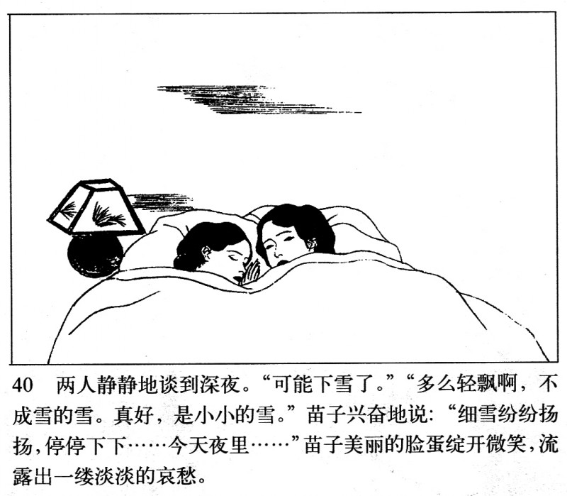名家名绘四大名著连环画,黑白彩色系列连环画第二季