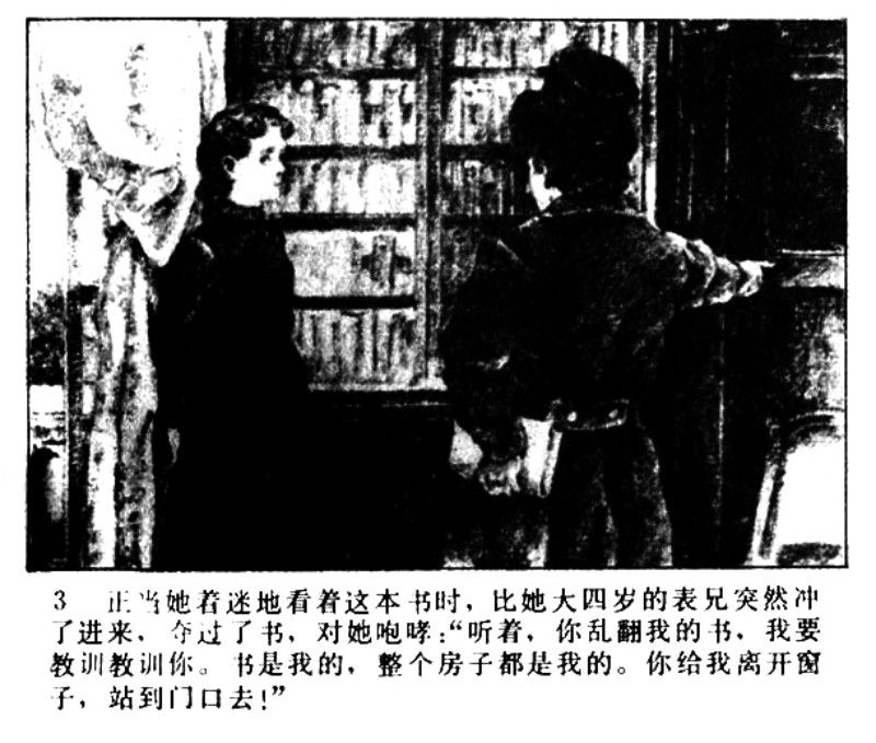 名家名绘四大名著连环画,黑白彩色系列连环画第二季