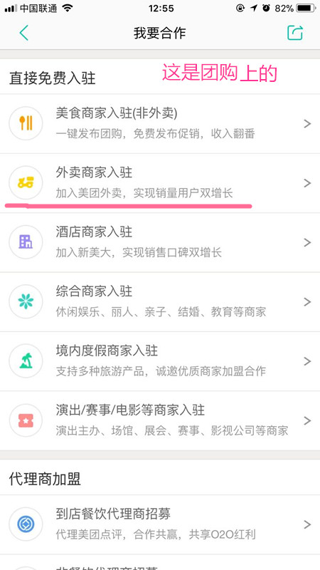 如何加入外卖平台骑手,怎么上外卖平台合法