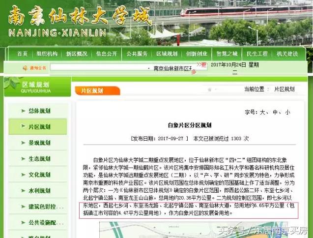 哭了!宝华南京刚组CP,官方声明就来了,然而事实却……