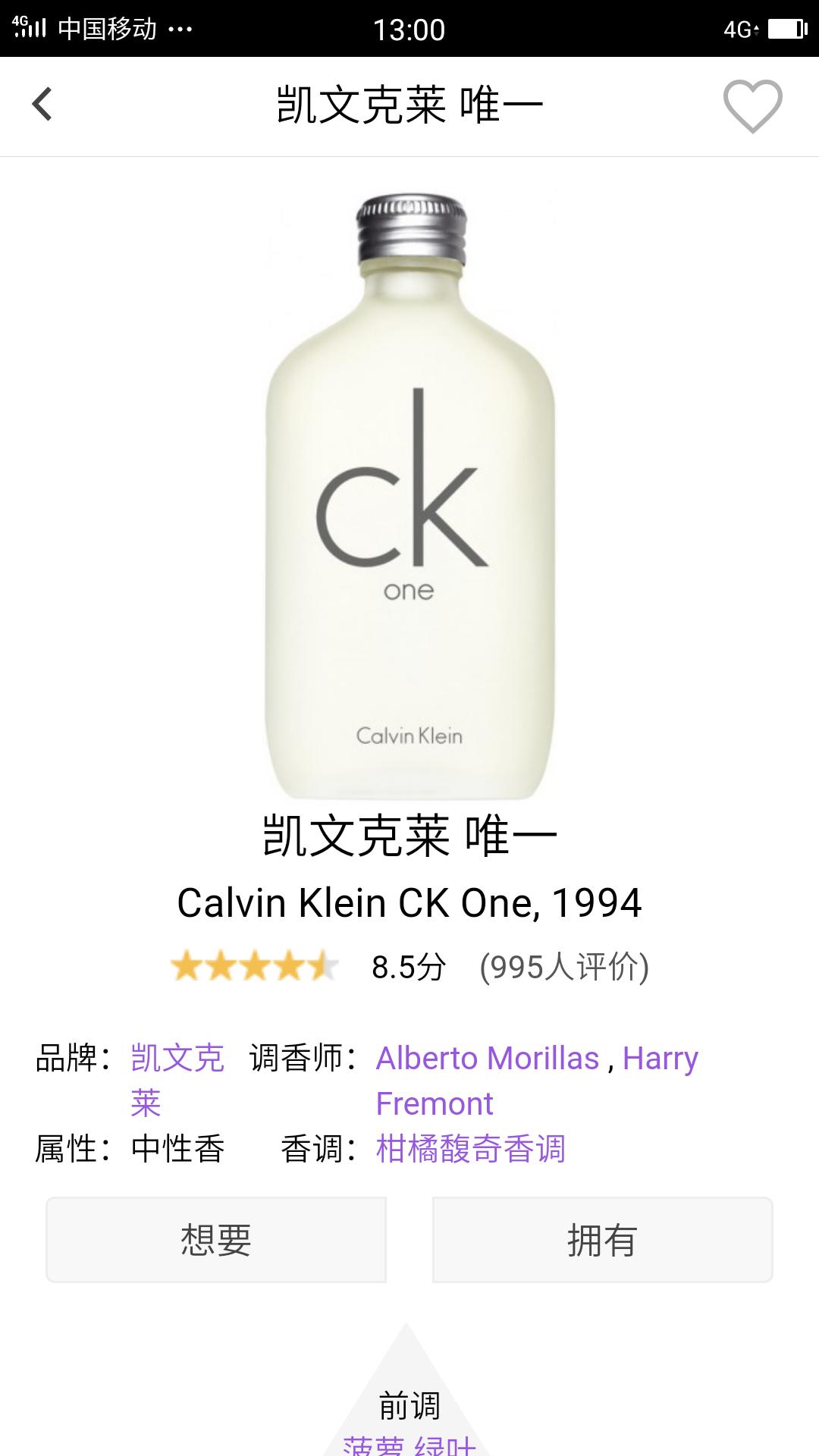 男神的魅力,大牌男香简单描述