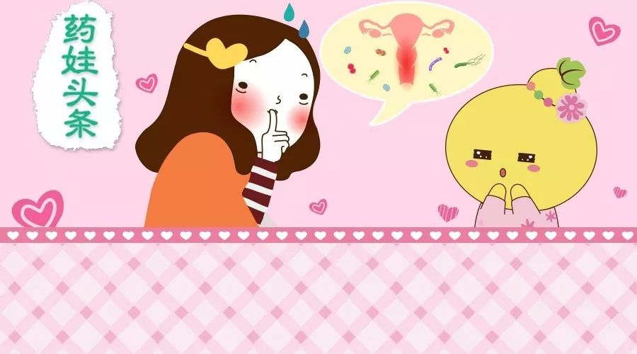 “羞羞的感染”！