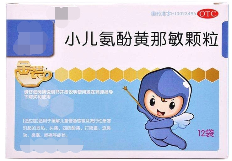小儿氨酚黄那敏的说明,小儿氨酚黄那敏苦不苦