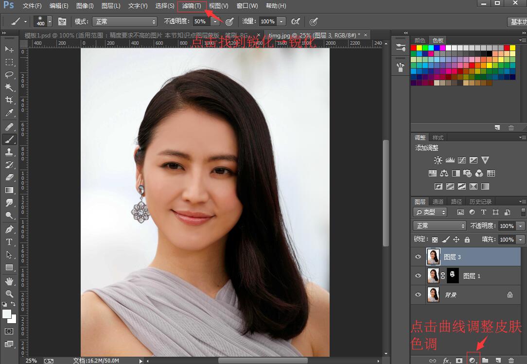 最简单的ps美白磨皮教程,ps磨皮图层蒙版教程