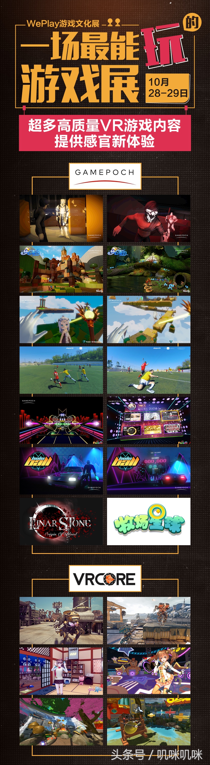 2019weplay舞台日程公布,2020weplay游戏文化展日程公布