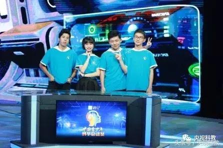 中国青少年科学总动员认识地球,中国青少年科学总动员综艺