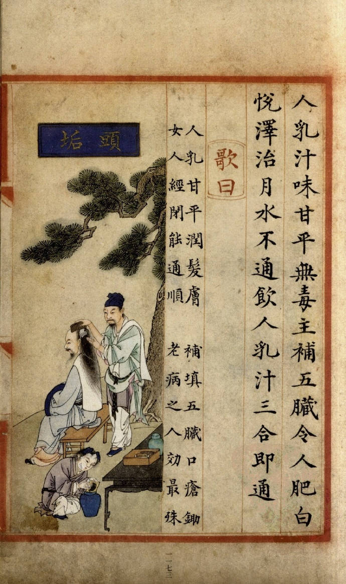 看了别吐！明万历十九年内府写彩绘稿本，书中小楷很见功夫