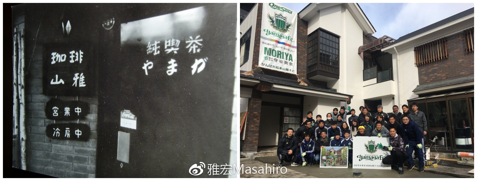 光看队名,我们就差了日本足球很多年