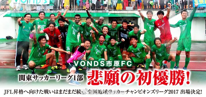 光看队名,我们就差了日本足球很多年