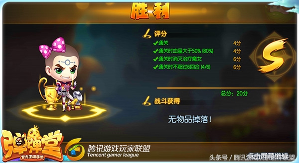 试炼塔弹弹堂第七层,弹弹堂手游试炼塔13关怎么过