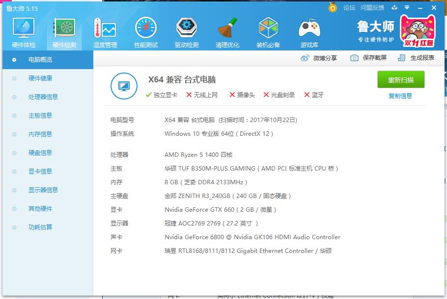 离7秒开机只有一块SSD的距离！金士顿A400240G固态硬盘对比体验
