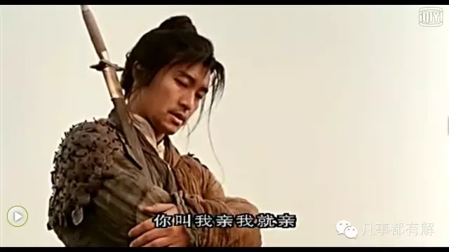 大话西游最后这一段到底什么意思,你真的看懂了就不会单身了