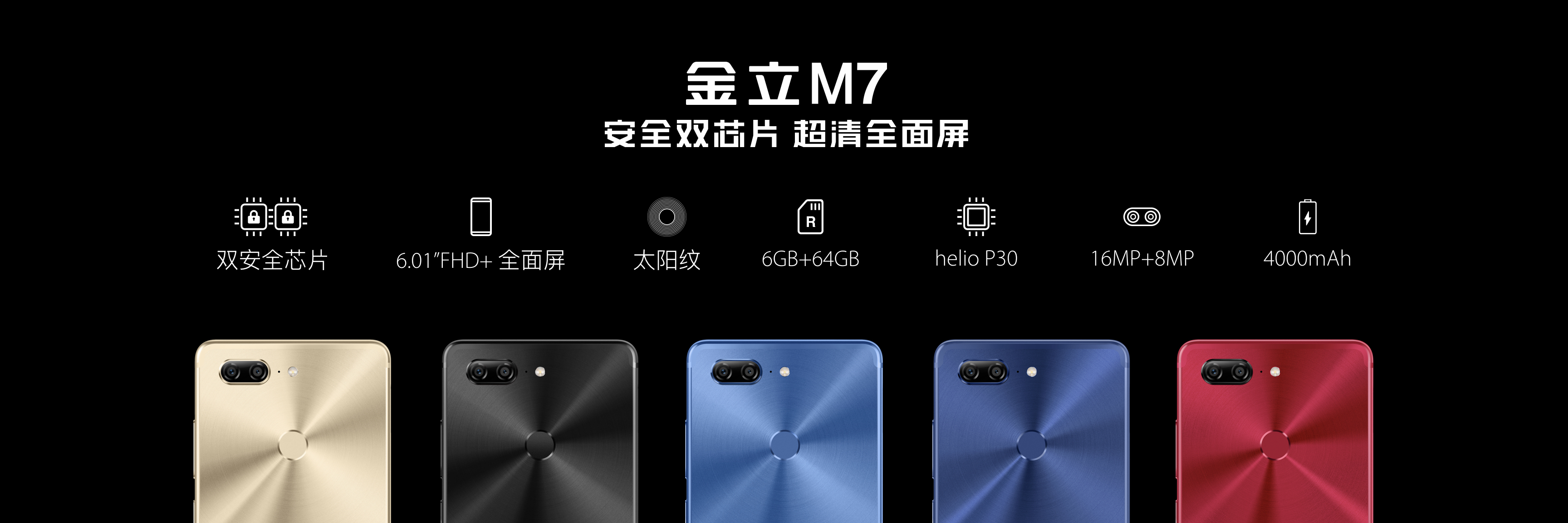 金立手机和华为手机哪个质量好,金立与华为有什么关系