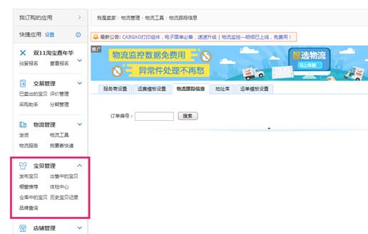 淘宝怎么扫码登店铺后台,淘宝店铺运营新手如何操作
