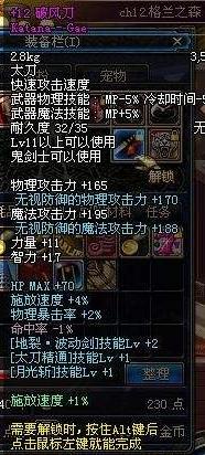 dnf中国风礼包外观武器,dnf中国风武器