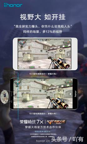 从Mate10Pro到荣耀7X,你想要的全面屏手机都帮你选好了